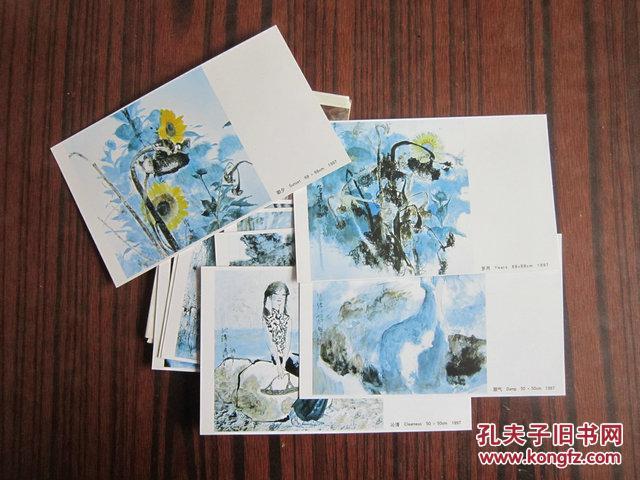 明信片 王雅平中国画选 10张