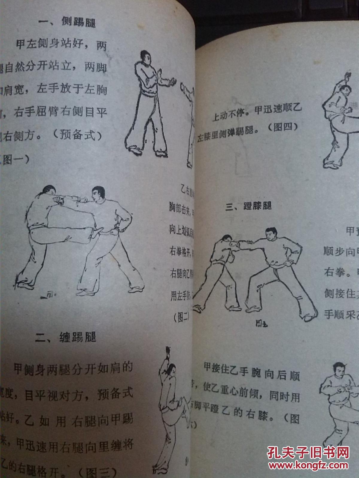 少林拳技击