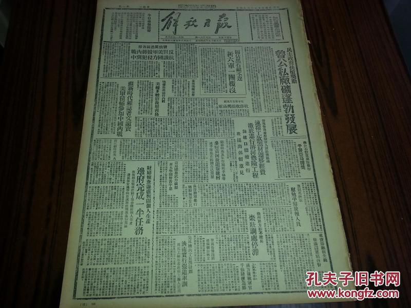 人口普察(2)