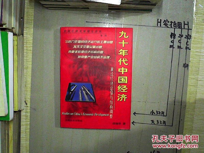 八十年代中国经济总量_经济总量世界第二图片