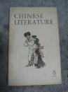 1975年  中国文学  英文版