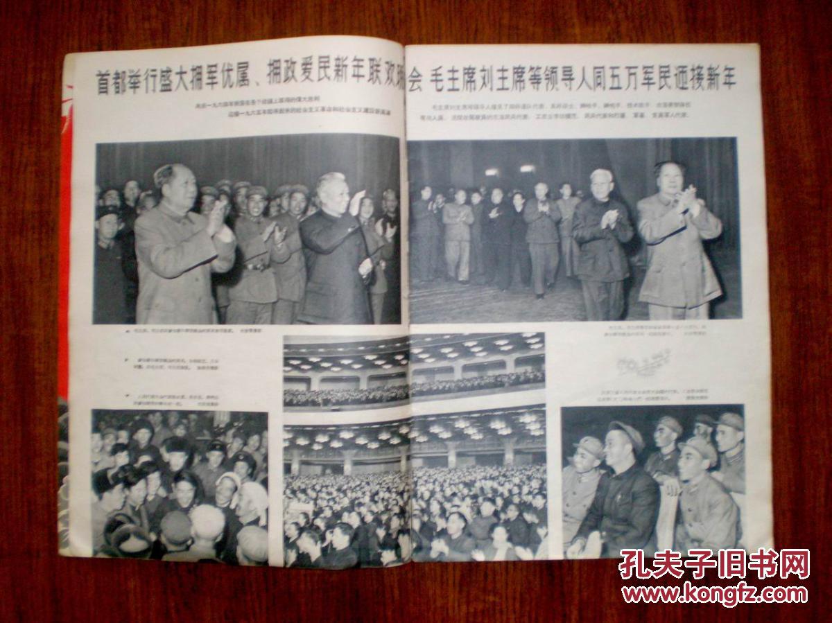 解放军画报1965年1期