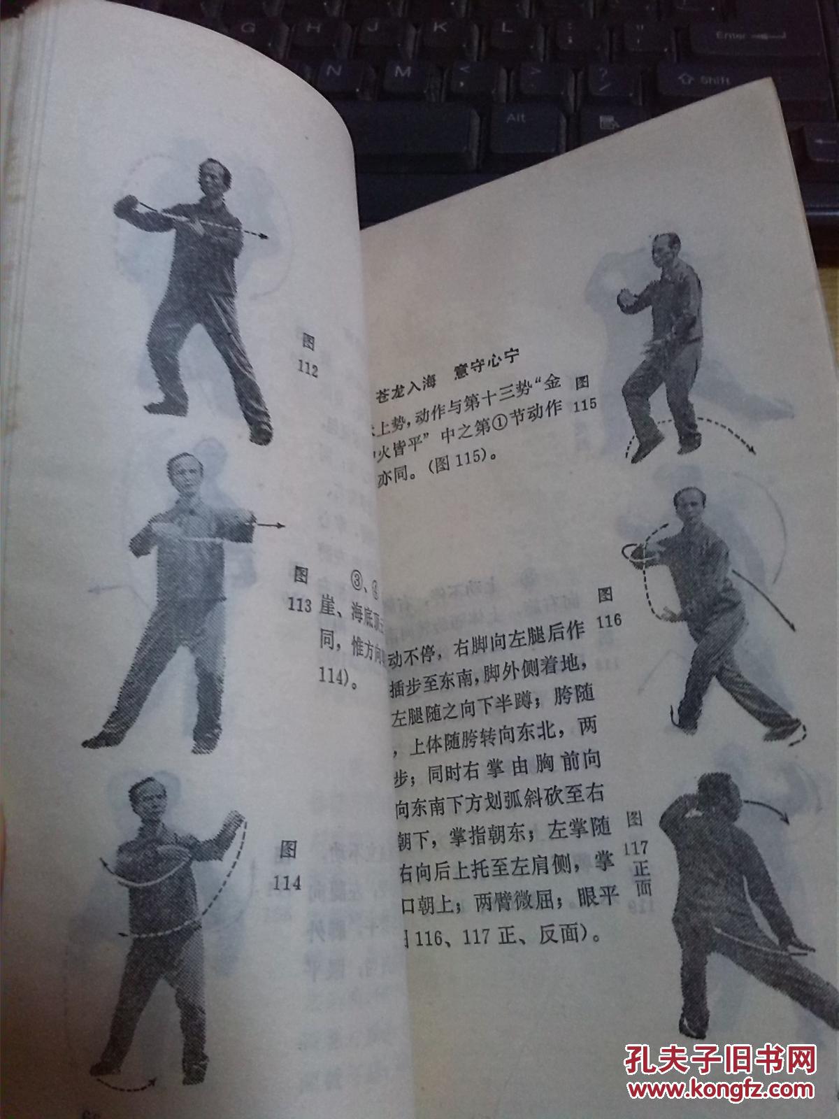 武当太乙五行拳