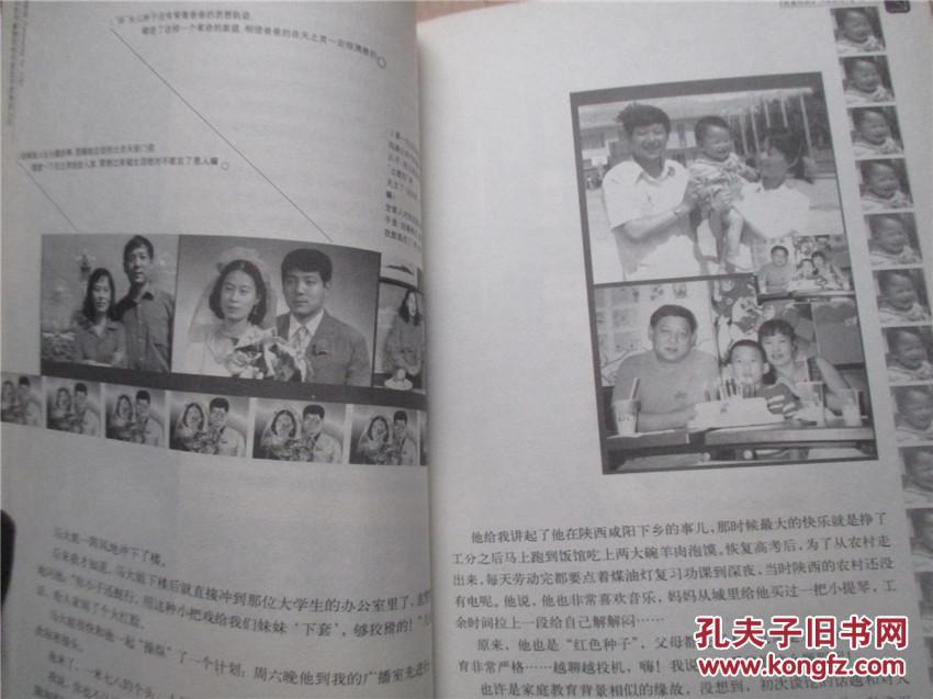 我是你的 李亚蓉 著