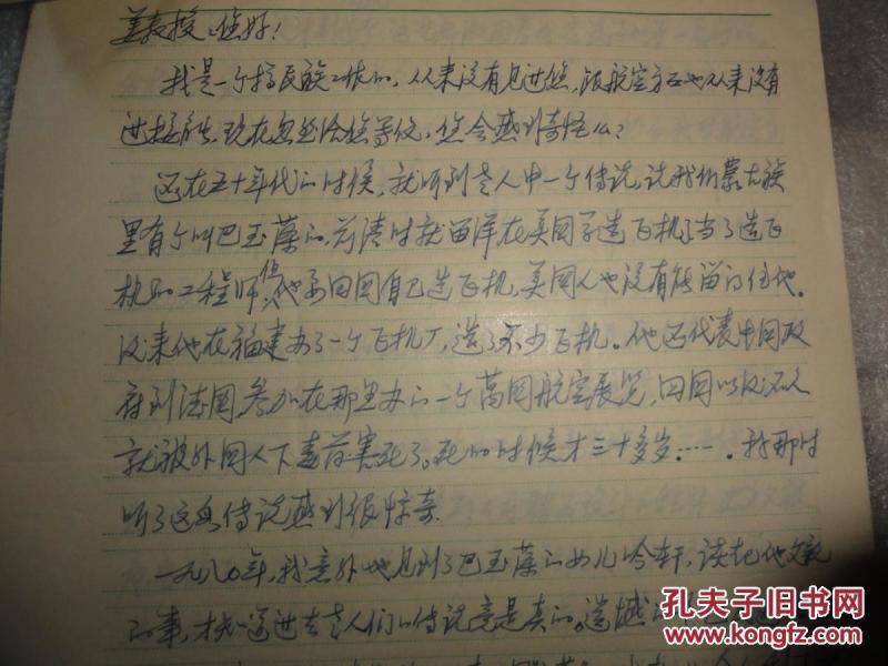 玉落成英简谱(2)