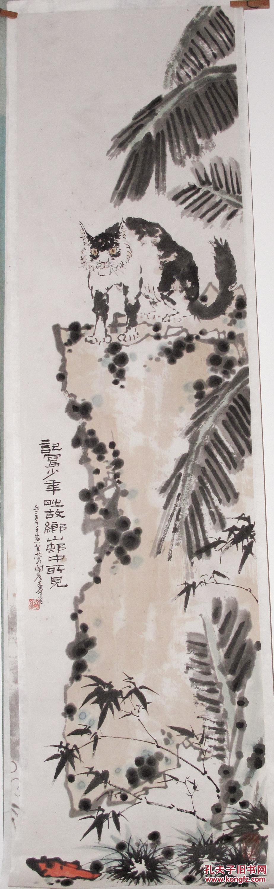 潘天寿猫