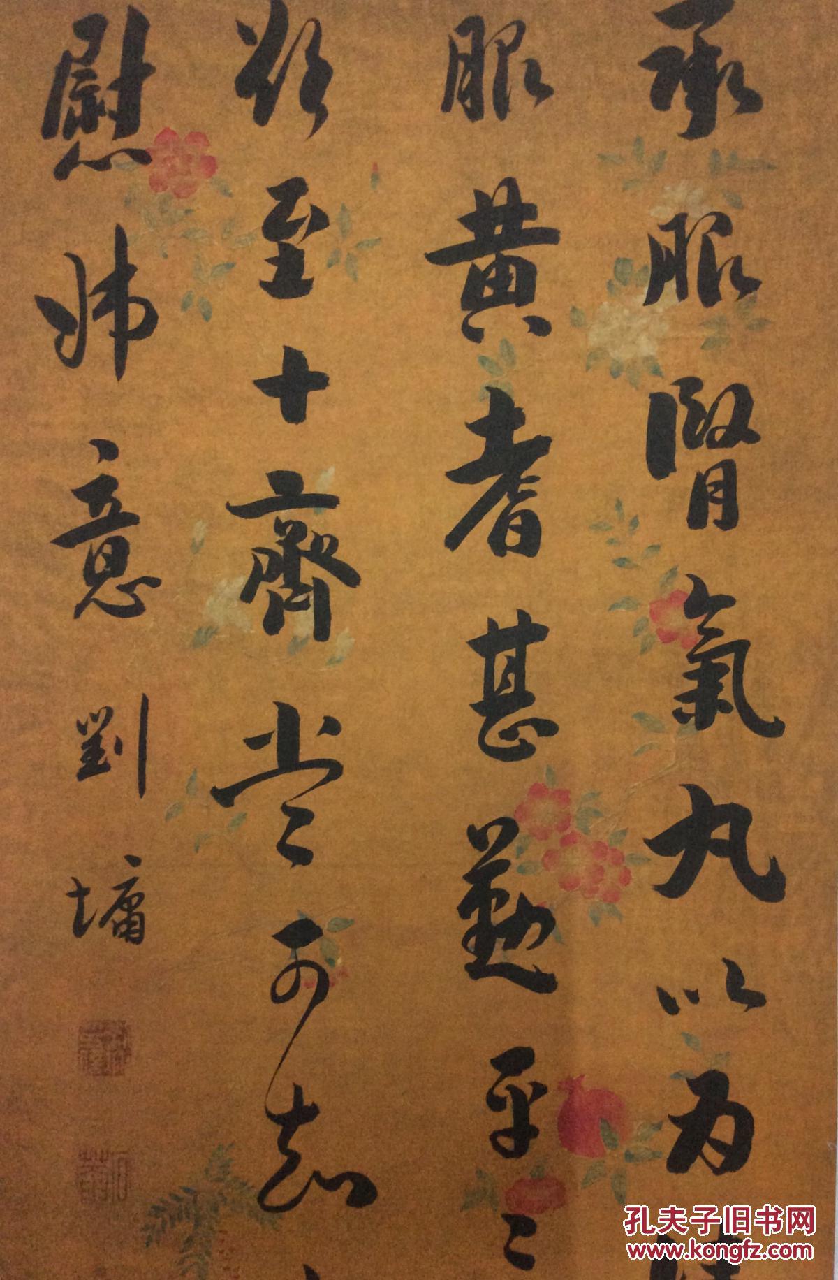商品描述:                       刘墉,字崇如,号石庵,清朝