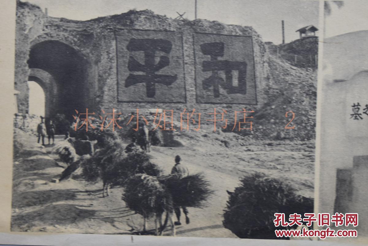 黑白老照片一张 1940年4月21日 日本帝国大使馆 日军战死士兵墓 南京