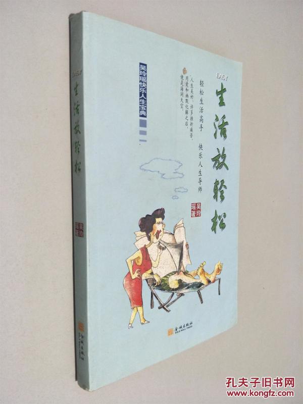 放轻松简谱_放轻松儿歌简谱(2)