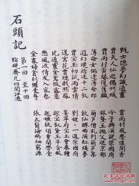 石头记简谱_石头记简谱图片格式(3)