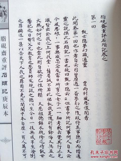 石头记简谱_石头记简谱图片格式(3)