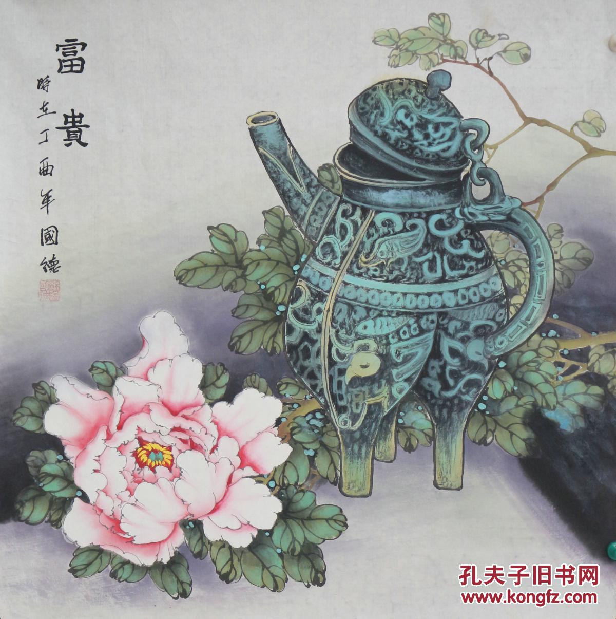 中国书画家协会常务理事欧阳国德四尺斗方富贵