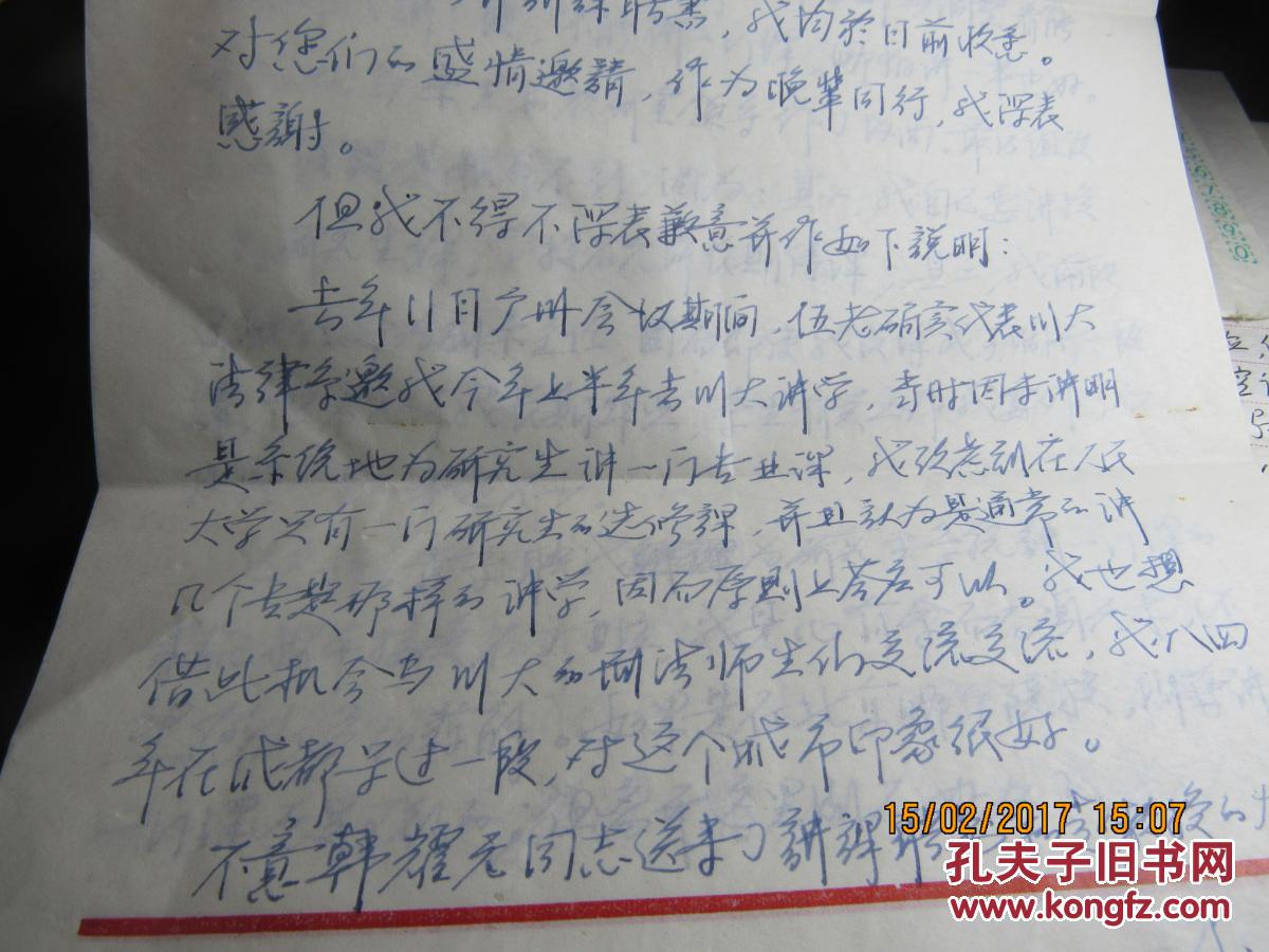 赵秉志 信4页 837