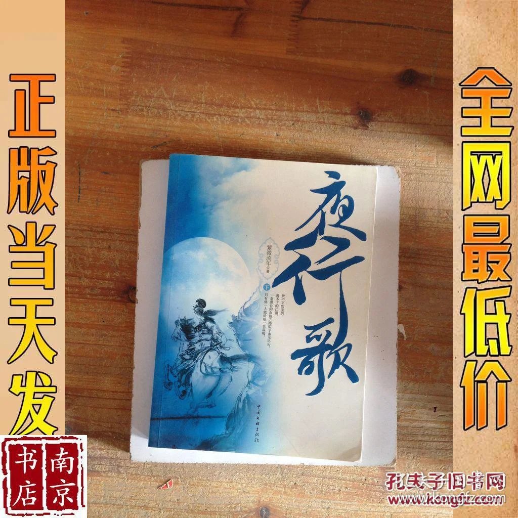 夜行歌好看吗_好看雷州歌_藤萍夜行·黄雀^^^吉祥纹莲花楼·玄武^^^夜行^^^一人一