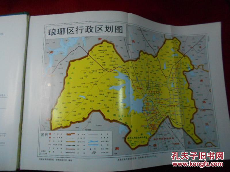 安徽省地方志丛书:滁州市琅琊区志(1993—2010)