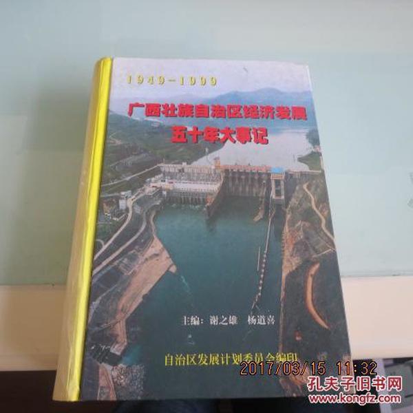 广西1949GDP_1949年中国GDP最高的十座城市