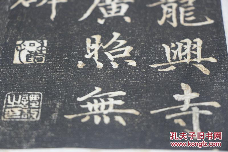 旧碑帖旧拓本,宋碑精品原碑原拓,《胆巴碑》赵孟頫一册全