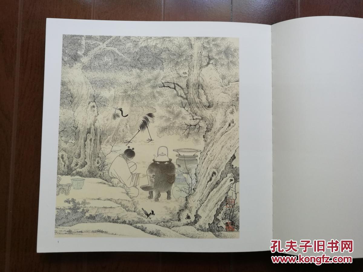 《周颖画集--结蛛斋十六应真图卷》(.12开精装厚册原价880元)