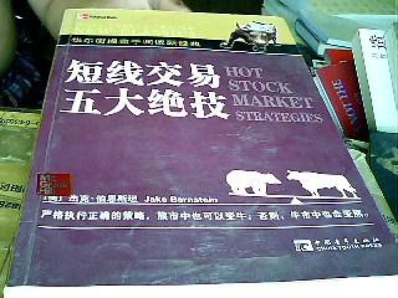 短线交易五大绝技