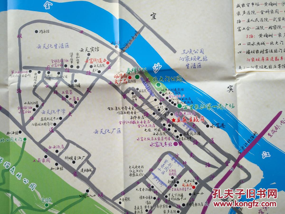 昭通市水富县旅游地图 水富地图 水富县地图 昭通地图