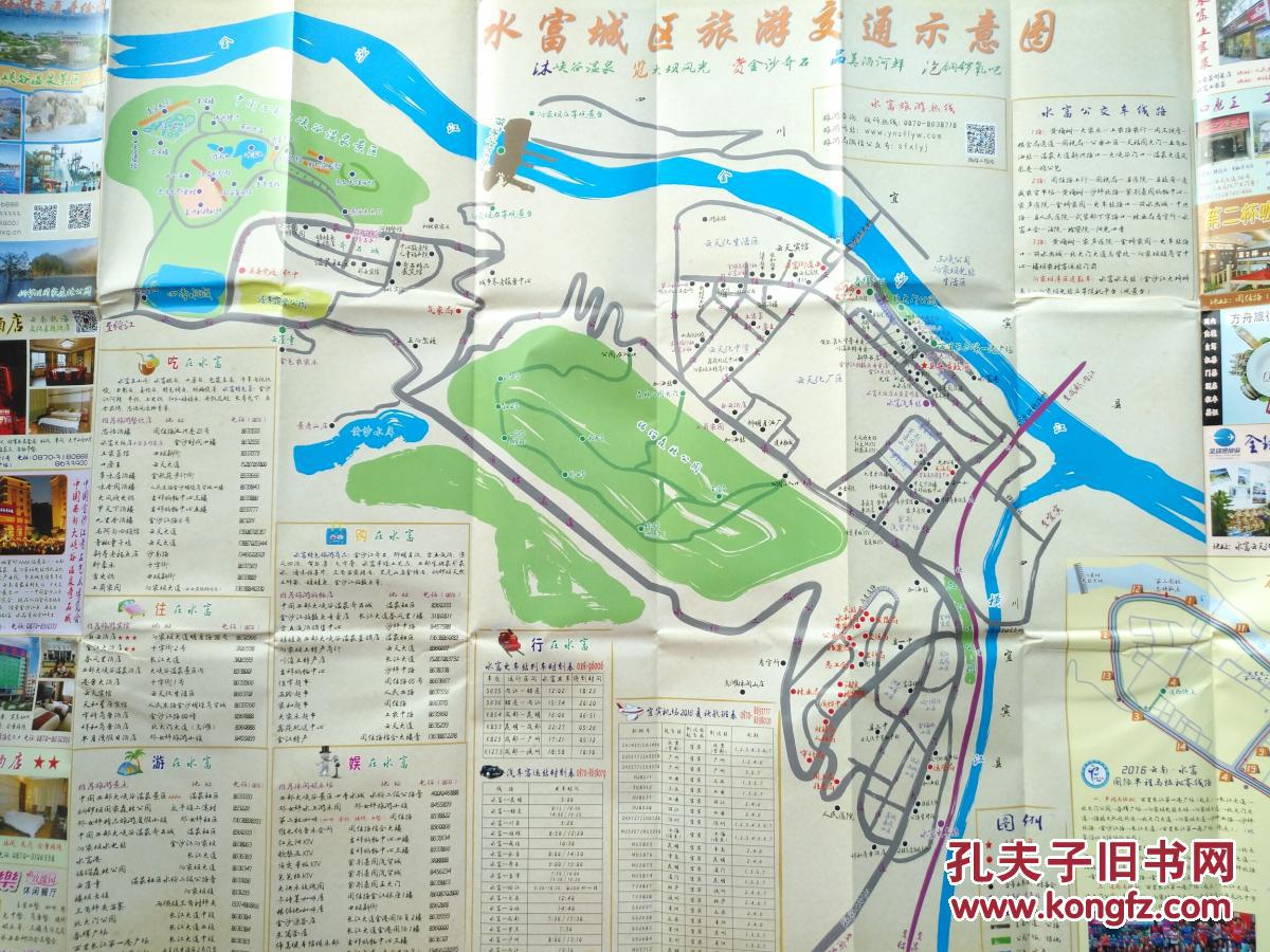 昭通市水富县旅游地图 水富地图 水富县地图 昭通地图