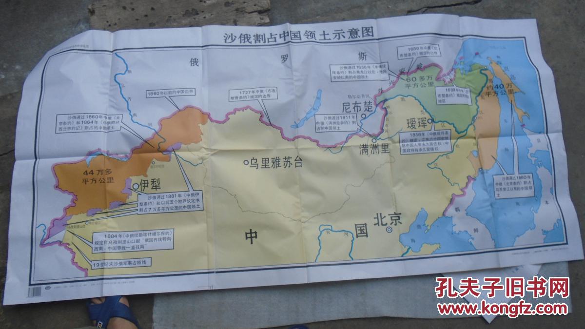 【图】沙俄割占中国领土示意图,清朝疆域,2张_未来书屋