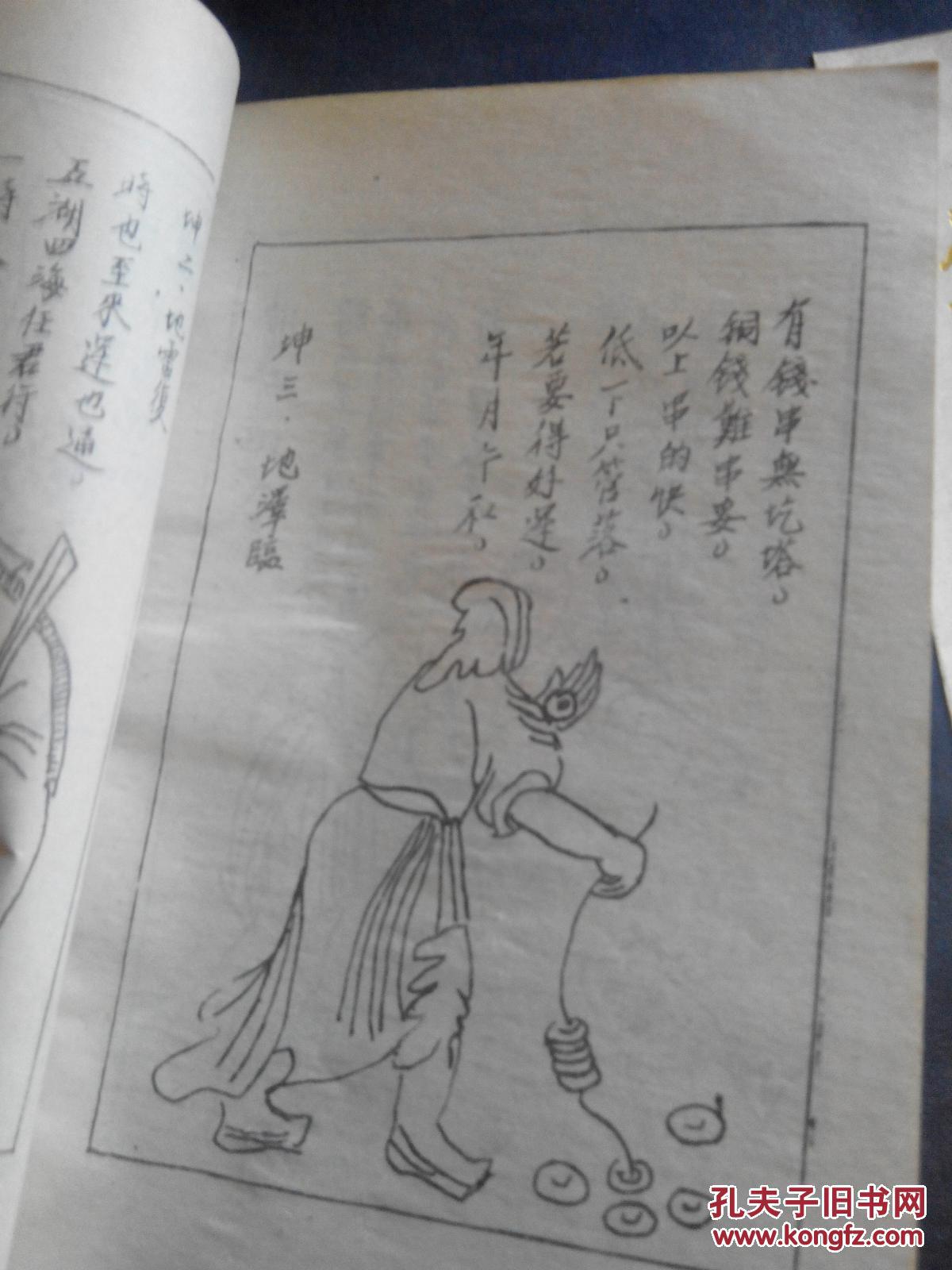 绘图文王八卦