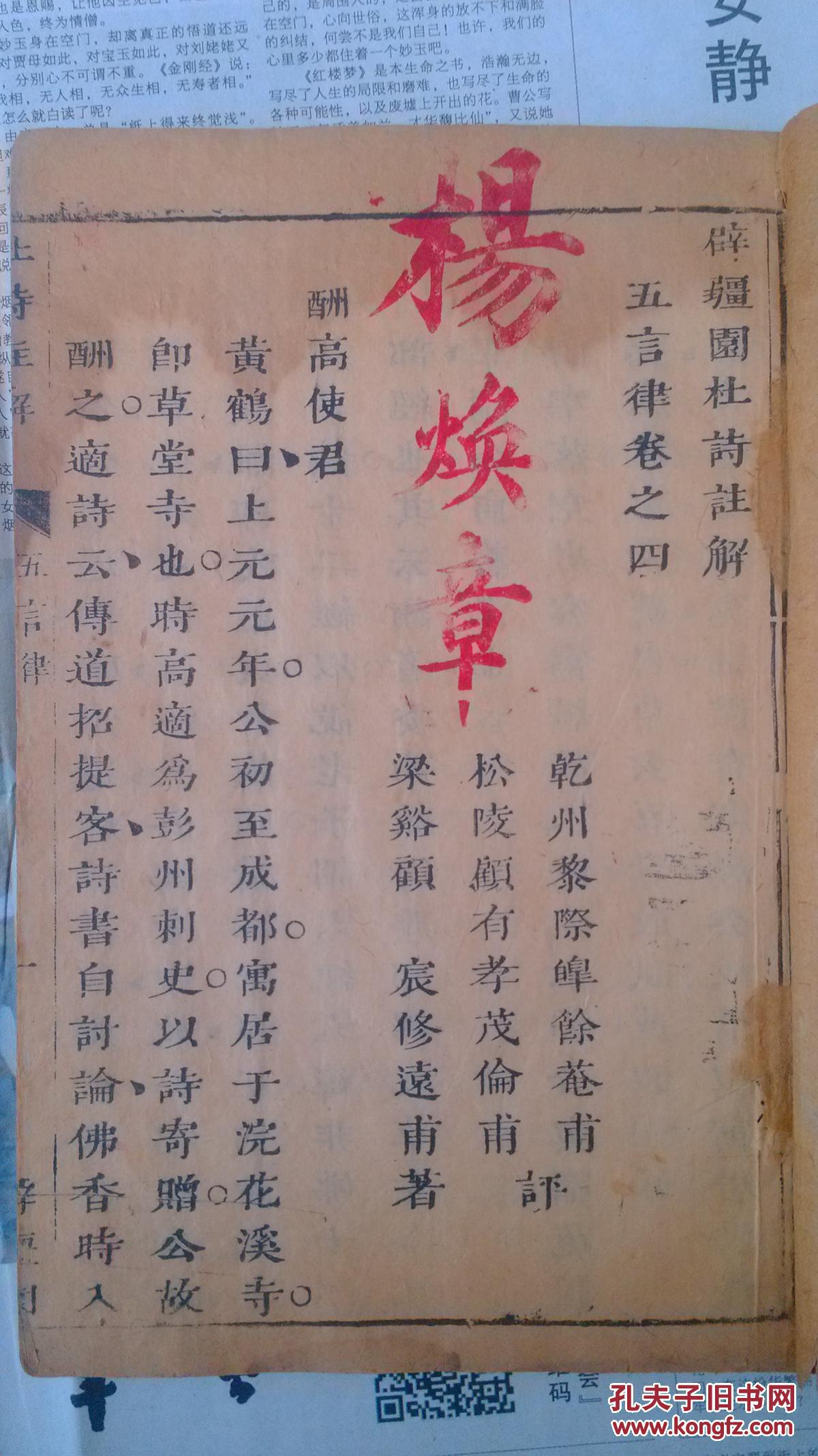 巴斯蒂安摇滚乐队曲谱(2)