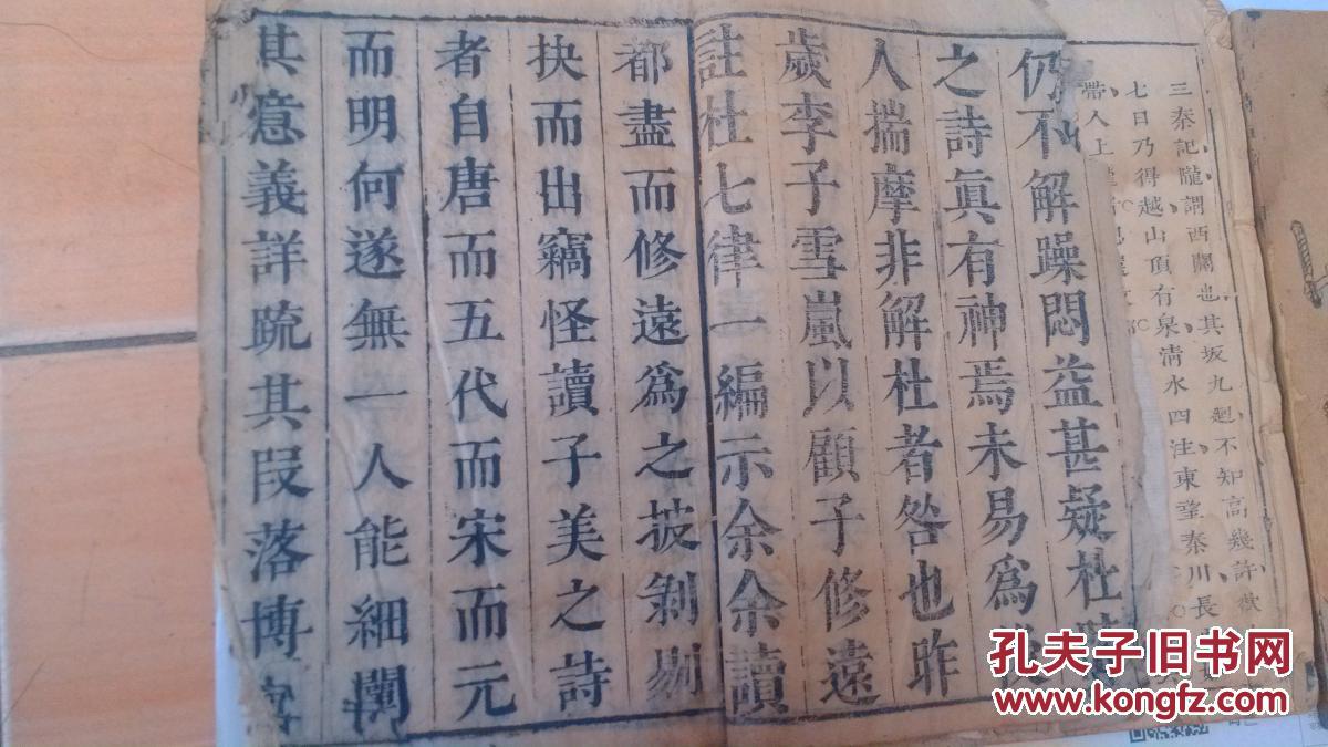 左轮尤克里里四线格曲谱(2)