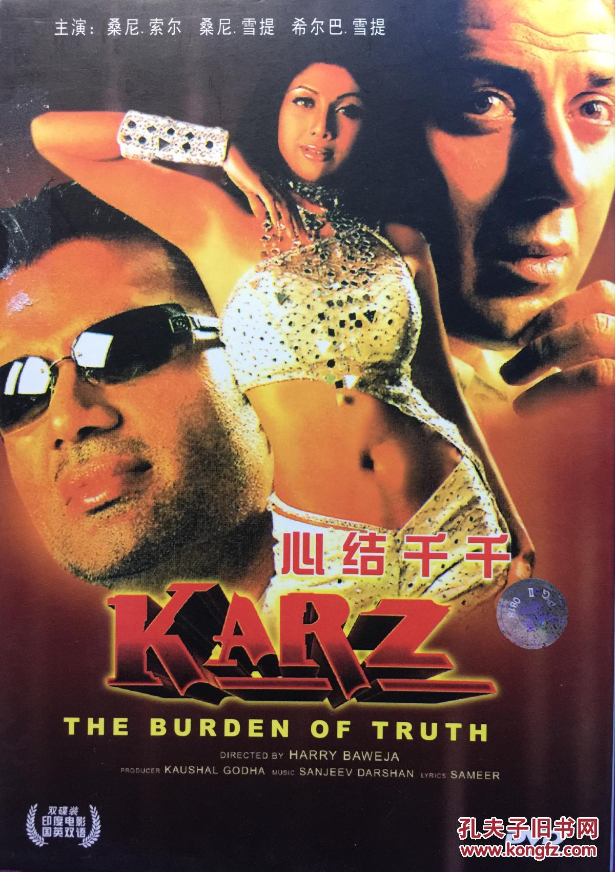 心结千千 Karzzzz 2DVD