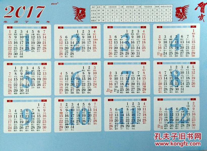 2017简约年历表(单张年历片)商务型图片