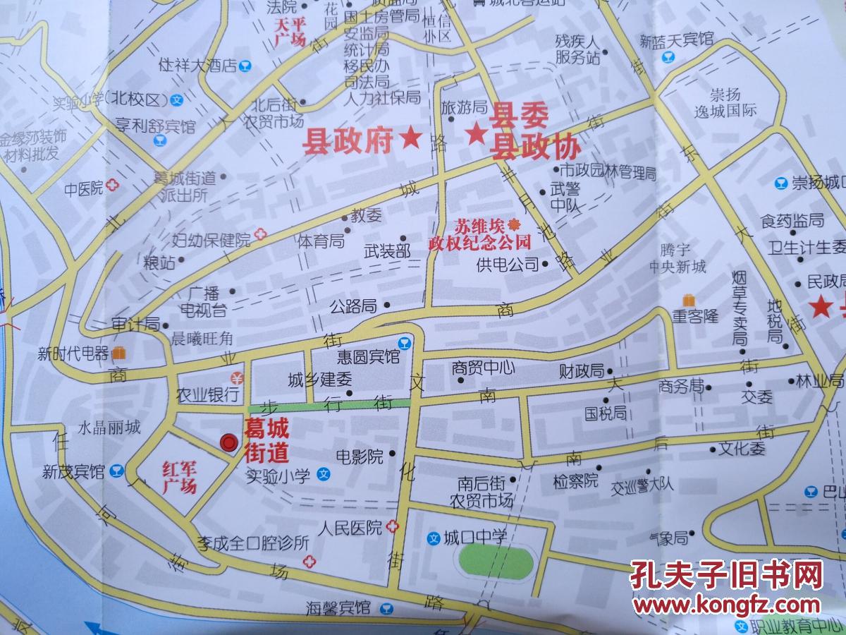 重庆市城口县旅游地图 2016年 城口地图 城口县地图 重庆地图