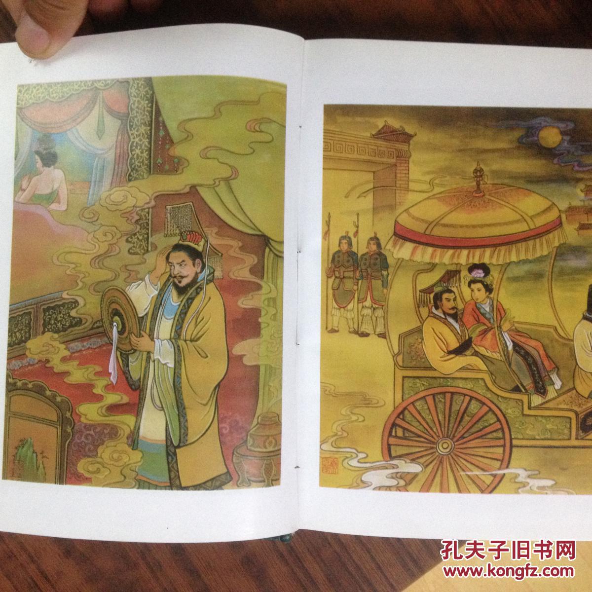 隋炀帝 