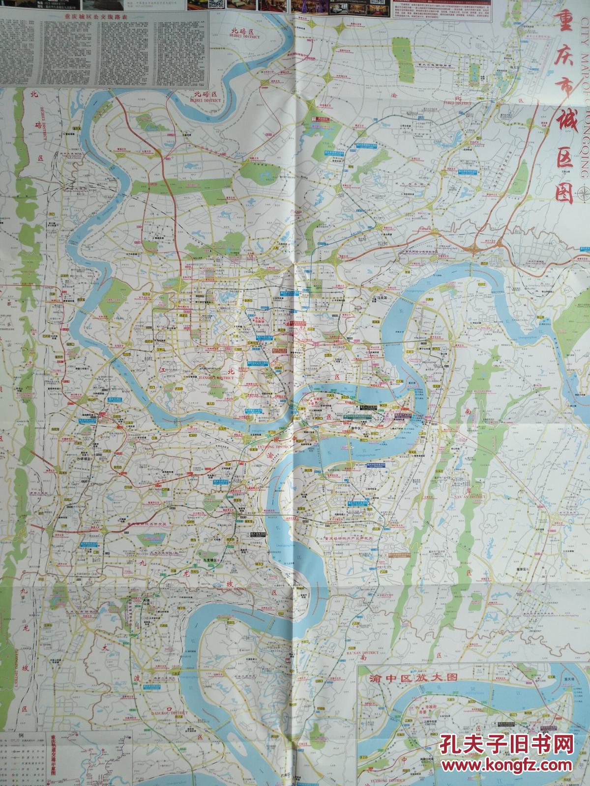 重庆旅游交通地图2017年重庆地图重庆市地图重庆交通图