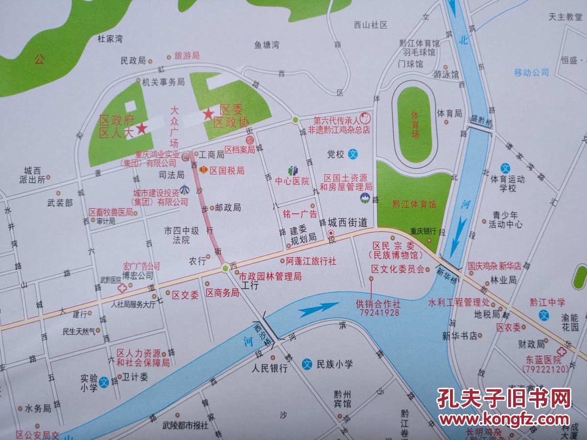 重庆市黔江区城市指南图 2016年 黔江地图 黔江区地图