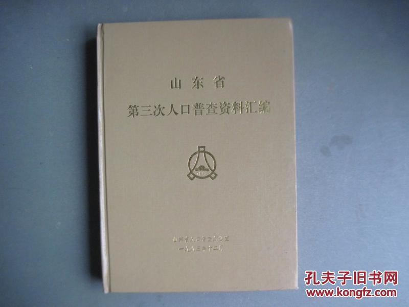 山东人口普查中奖_山东双色球中奖图片