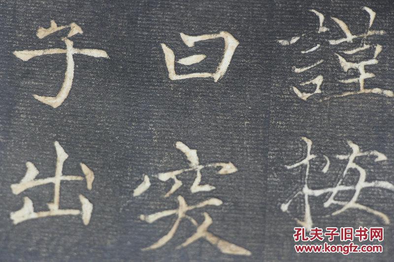 旧碑帖旧拓本,宋碑精品原碑原拓,《胆巴碑》一册全