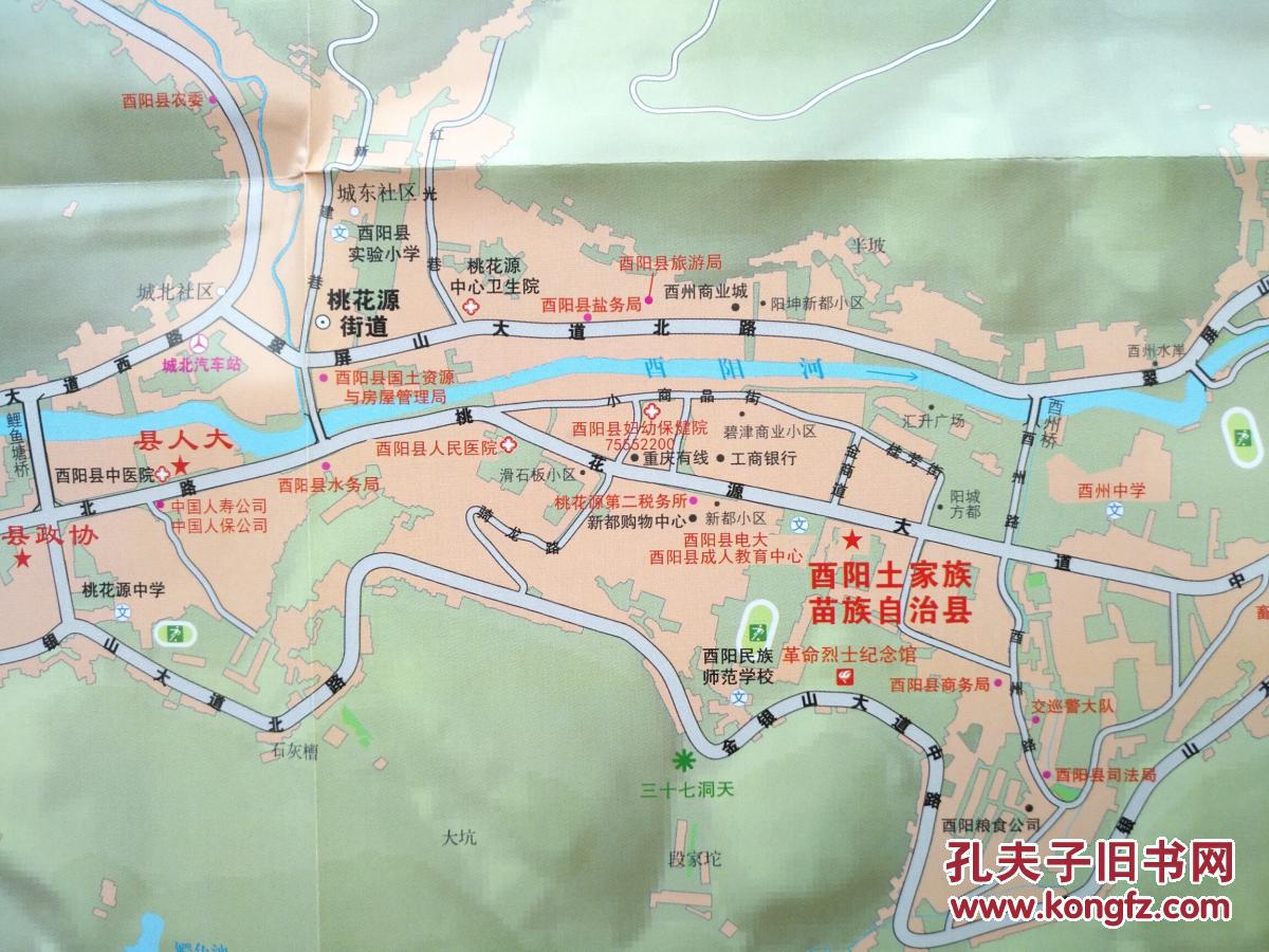 重庆市酉阳县城市指南图 2016年 酉阳地图 酉阳县地图