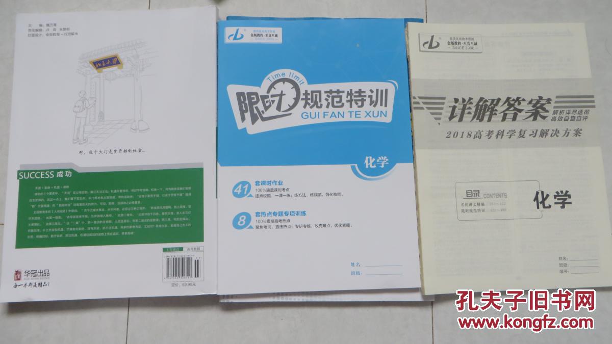 【图】金版教程【化学】(2018高考一轮总复习
