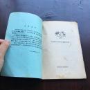 国际足球联合会 【比赛规则和裁判员指南】