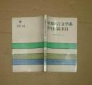 中国语言文学系学生阅读     80-04-18-09