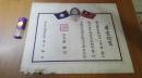 民国26年上海私立义成小学校毕业证书