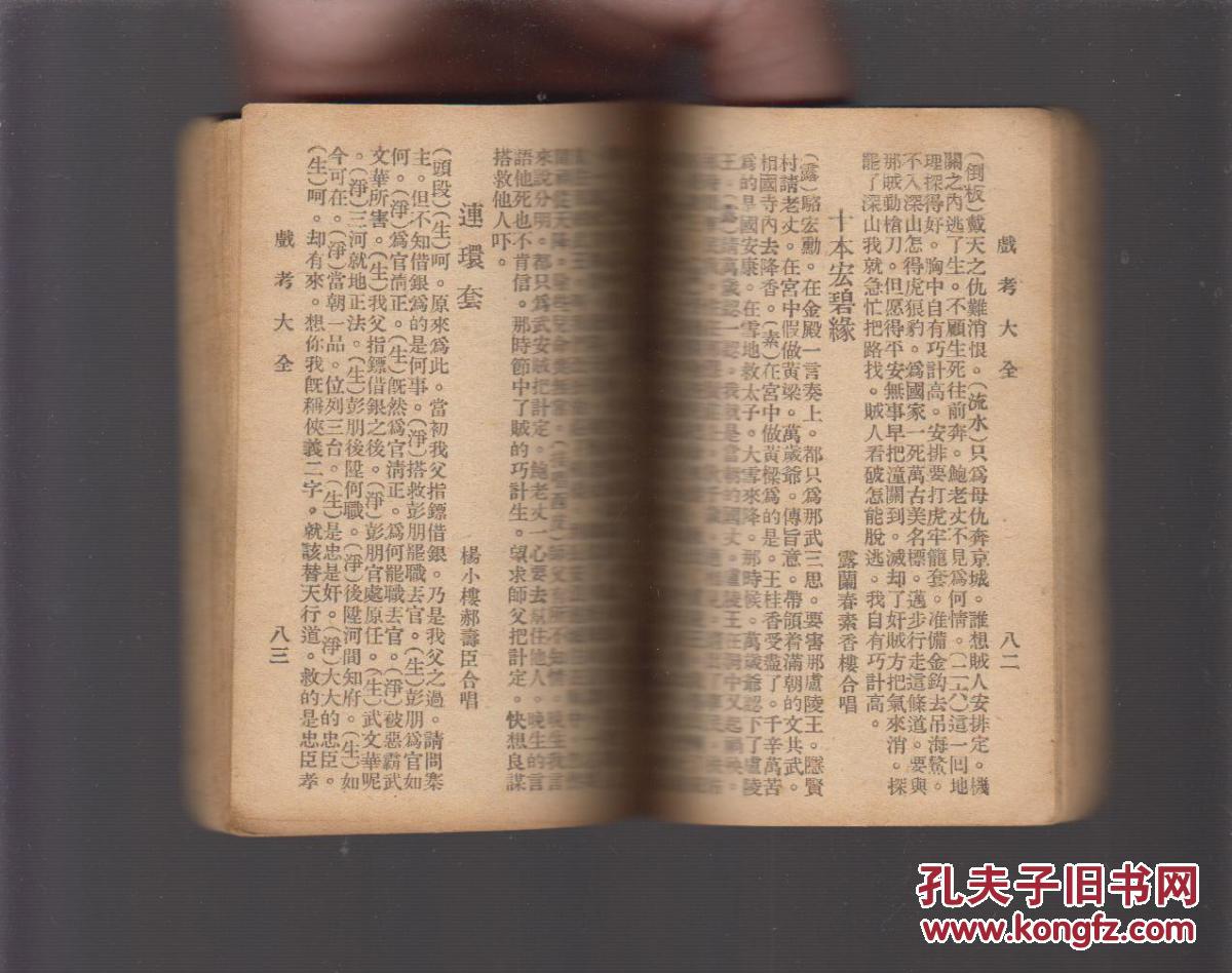 哑女告状全部唱段曲谱_哑女告状的图片(3)