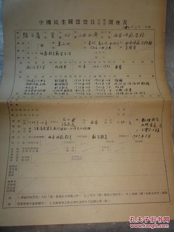 张性人口_人口普查图片