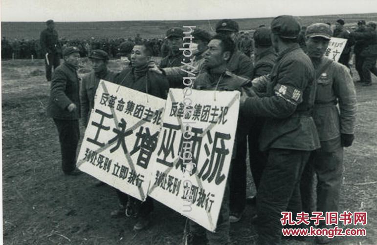 1968年哈尔滨文革宣判执行大会(8张)