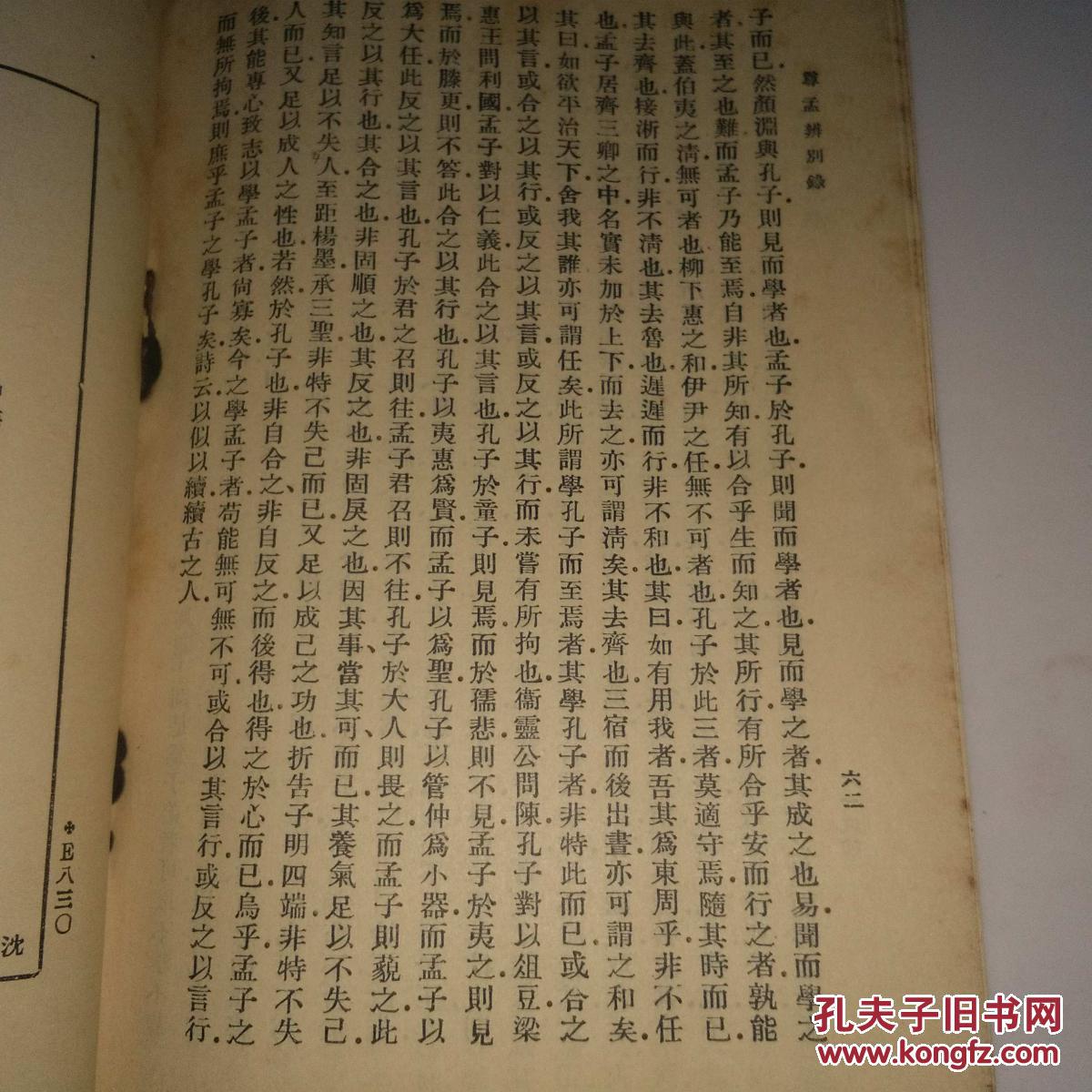 天使爱美丽小提琴谱