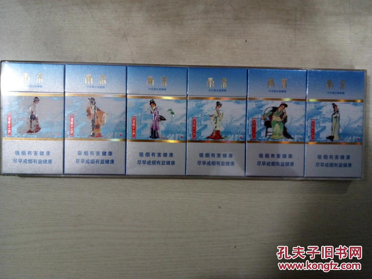 南京过滤嘴香烟 金陵十二钗烟标 6全 外有精装硬塑盒