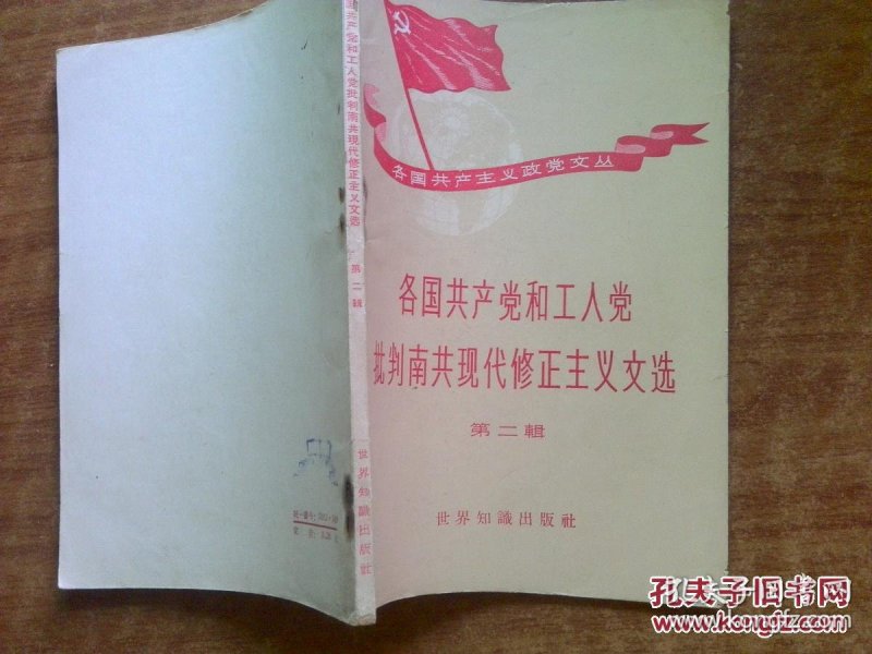 啥叫修正主义国家 p4YBAFfmR5GAYIvcABqvIR96FeE226_n.jpg