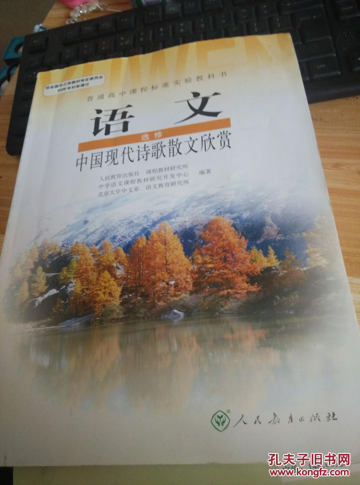 孔夫子旧书网 网上书店 品翰墨书香 文学 商品详情