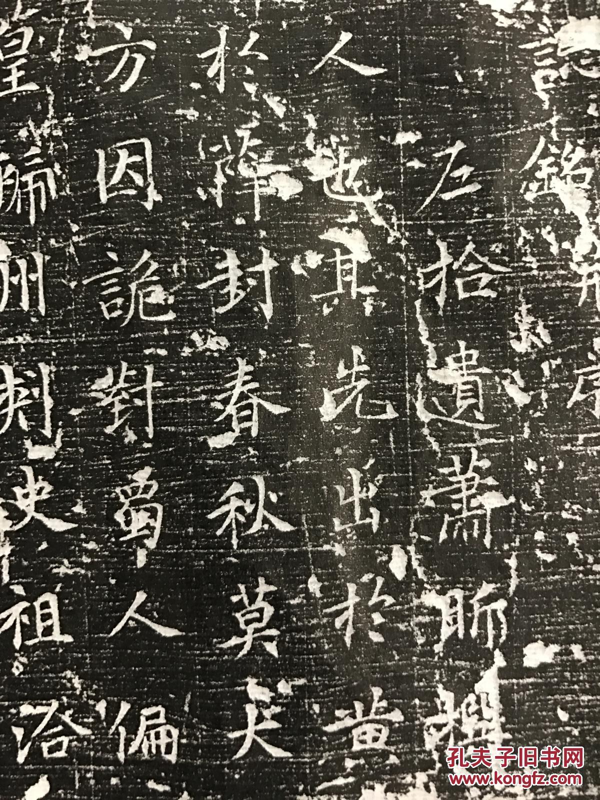 薛君墓志铭》《唐故豫州参军河东萨府君夫人范阳卢氏墓志铭》夫妻志